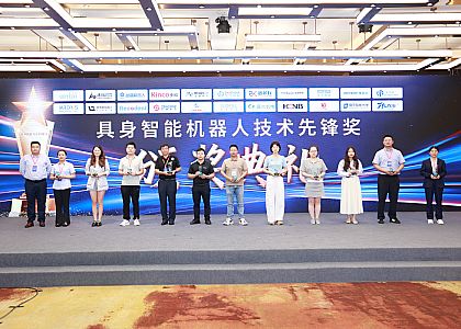 獲獎(jiǎng)！華成工控榮獲“具身智能先鋒獎(jiǎng)”,創(chuàng)新技術(shù)再獲行業(yè)認(rèn)可